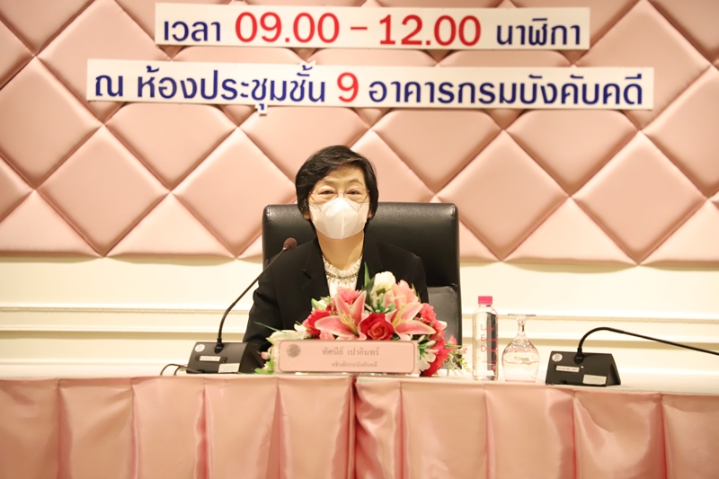 กรมบังคับคดีจัดประชุมรับฟังความคิดเห็นร่างกฎกระทรวงกำหนดหลักเกณฑ์ วิธีการ และเงื่อนไขในการขายทอดตลาดโดยวิธีการทางอิเล็กทรอนิกส์ พ.ศ. ....